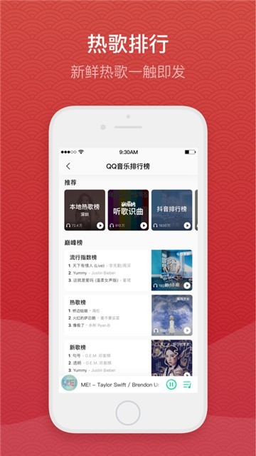 qq音乐app破解版图3