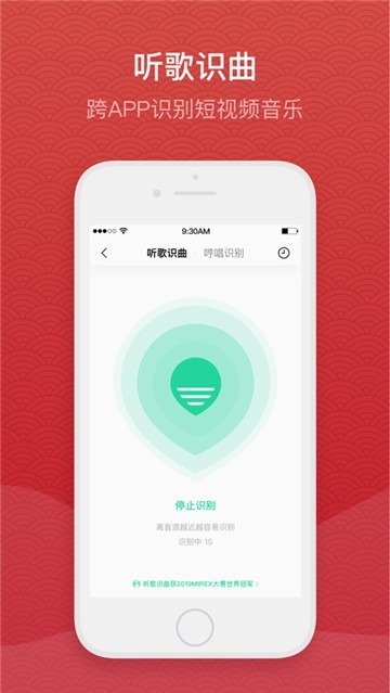 qq音乐app破解版图4