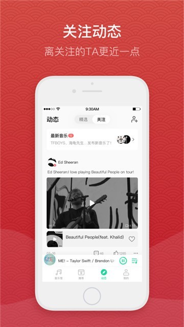 qq音乐app破解版图2