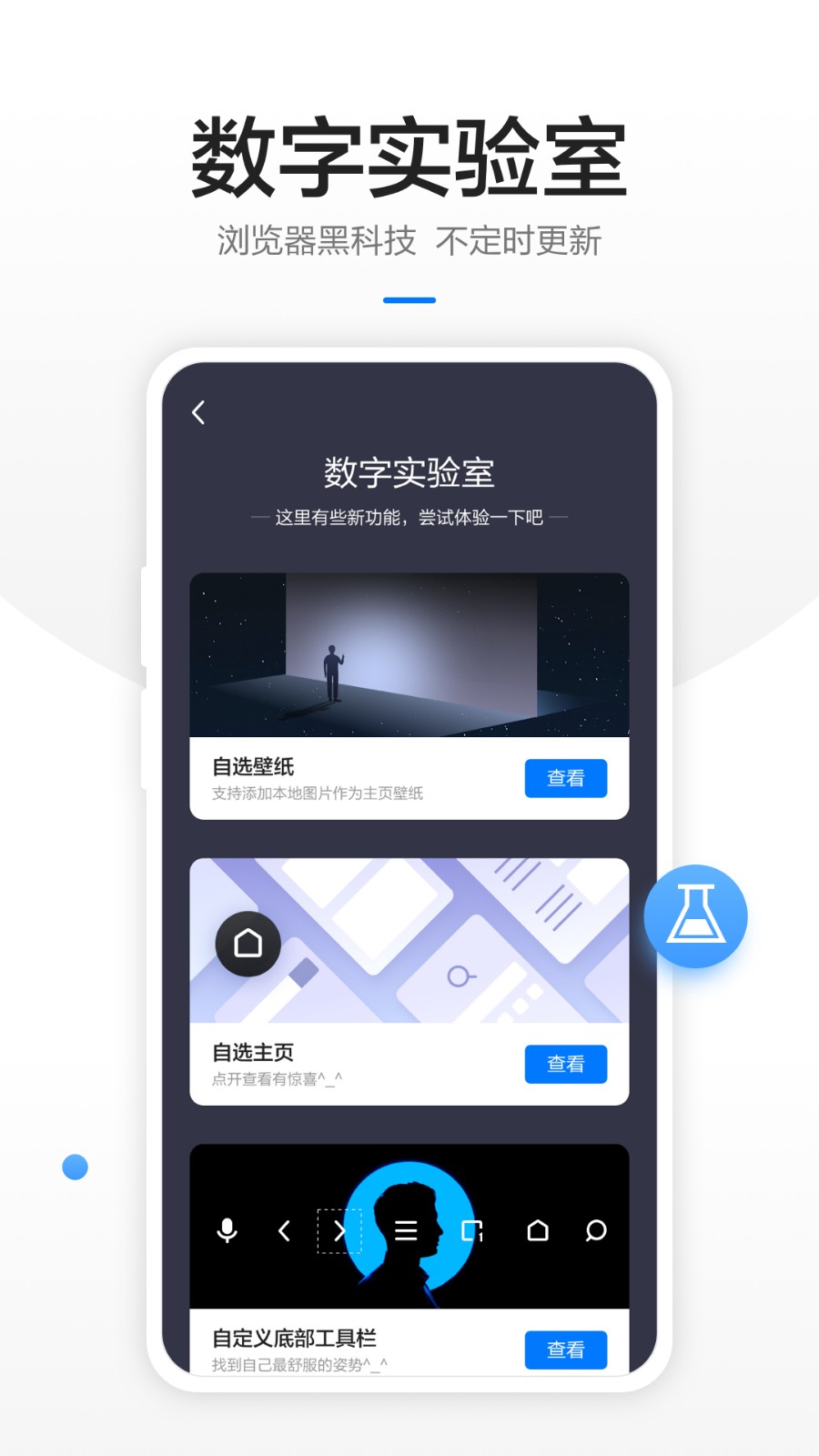 360浏览器app极速版图2