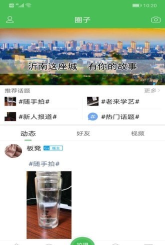 沂南论坛卧龙网手机版图4