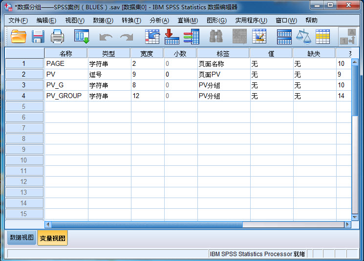 spss正式版图1