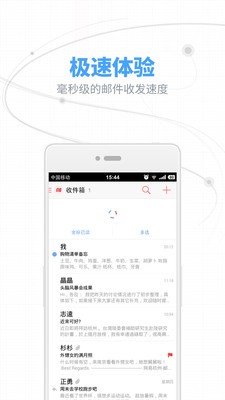 网易邮箱app手机版图2