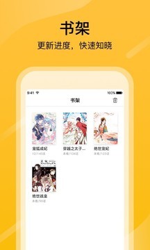 扑飞漫画app免费版图2