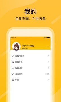 扑飞漫画app免费版图1