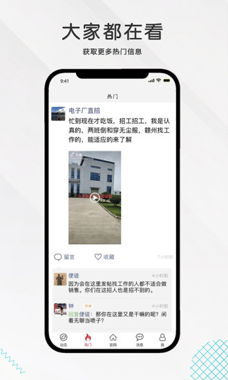 九一人才网app最新版