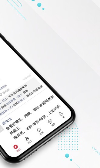 九一人才网app最新版图1