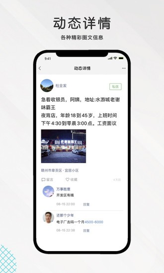 九一人才网app最新版图3