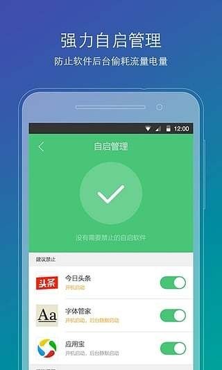 刷机精灵app手机版图1