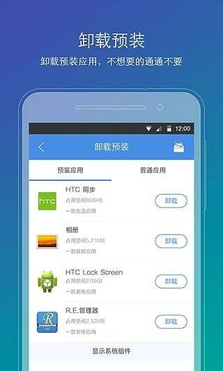 刷机精灵app手机版图3