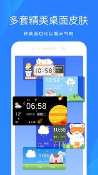 沈阳天气预警app最新版图3