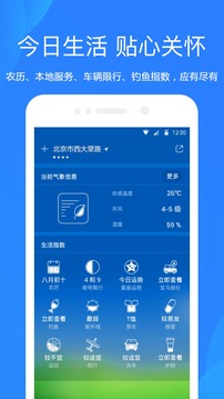 沈阳天气预警app最新版