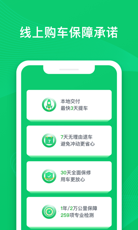 瓜子二手车app老版本