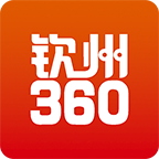 钦州360网app手机版