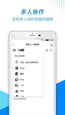 腾讯文档app安卓版图2