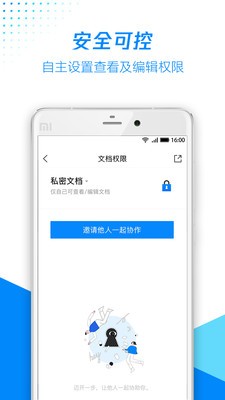 腾讯文档app安卓版图1