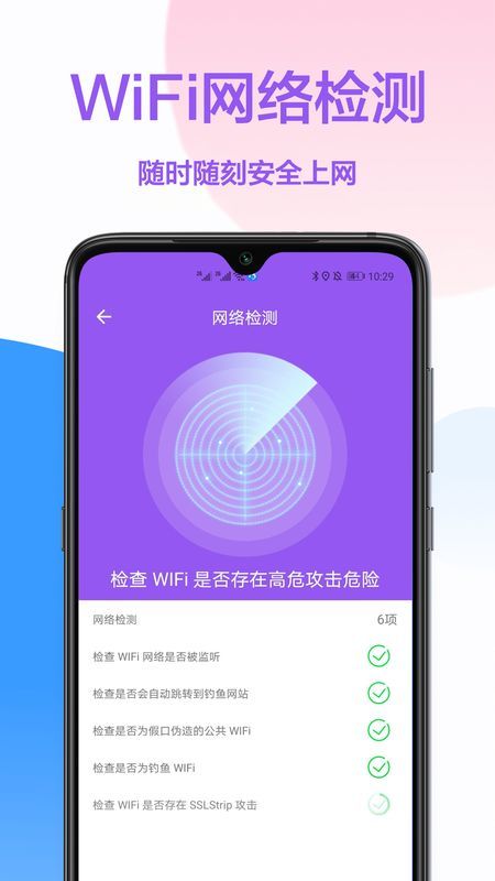 wifi密码破解2021最新版