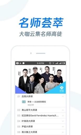 雨课堂手机app