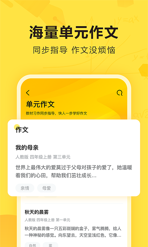 快对作业免费最新版本图2