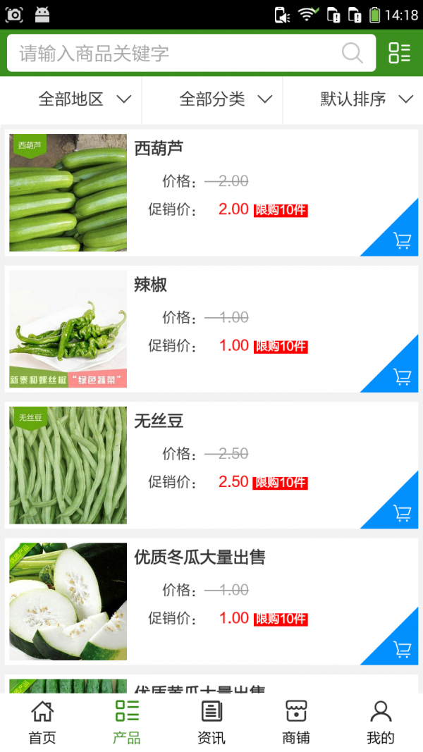 蔬菜网app图3