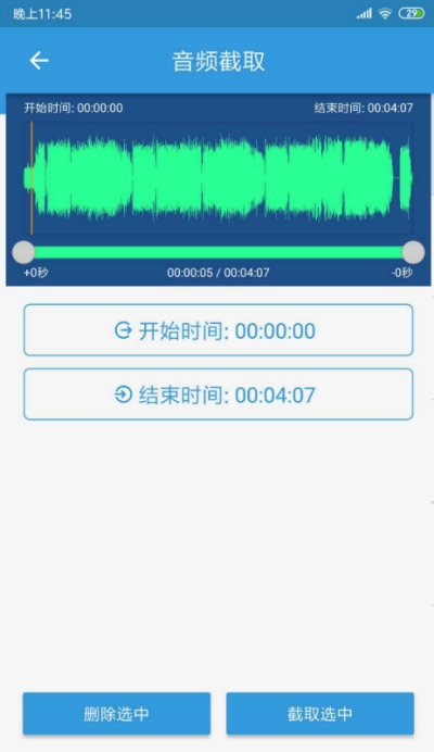 mp3提取转换器破解版图3