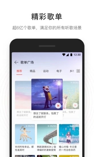 网易云音乐灰色歌曲破解安卓版图4