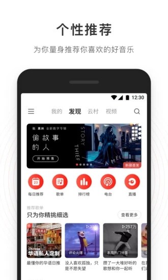 网易云音乐灰色歌曲破解安卓版图2