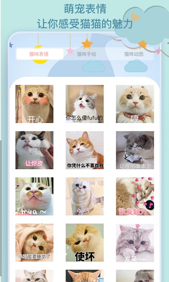 猫语翻译器app免费版