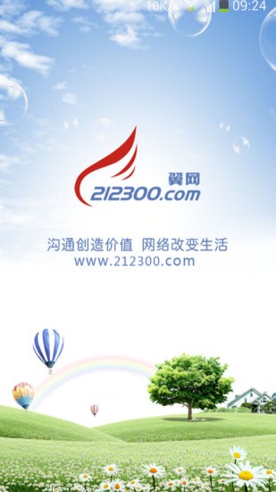 丹阳翼网客户端2021最新版图1
