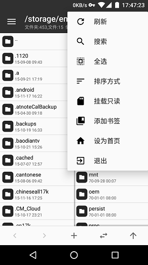 mt管理器(免root)破解版图1