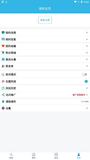 天天云搜app最新版图1