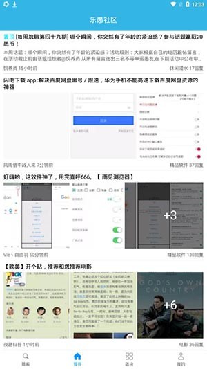 天天云搜app最新版图4