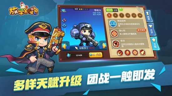 放学别跑无限金币图2