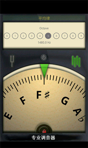 专业调音器app免费版