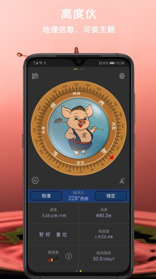 指南针定位器手机app免费版图1