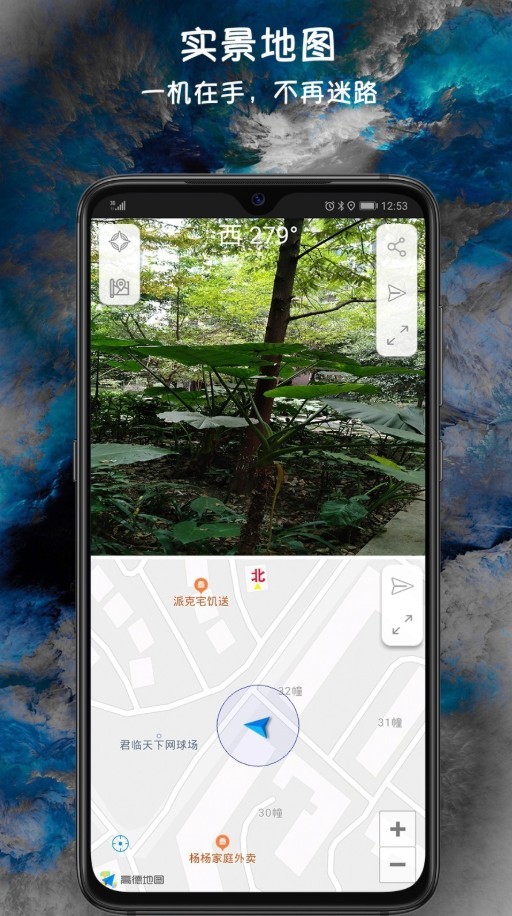 指南针定位器手机app免费版图3