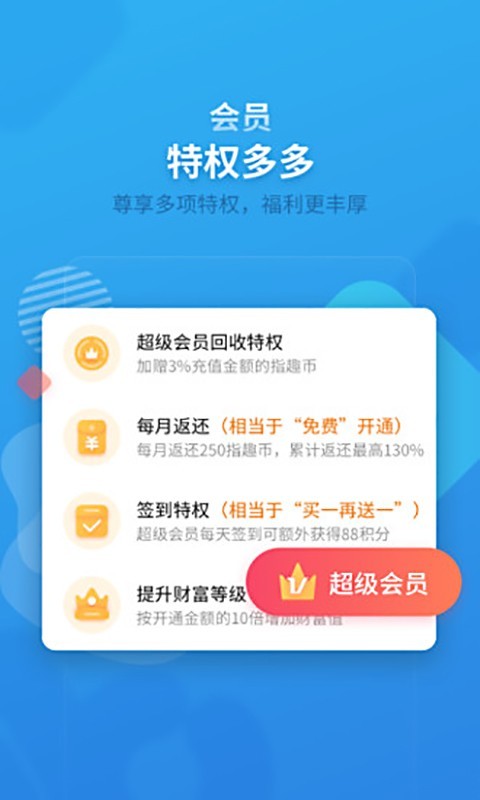 指趣游戏盒子app