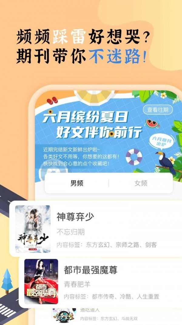 饭团探书最新破解版图1