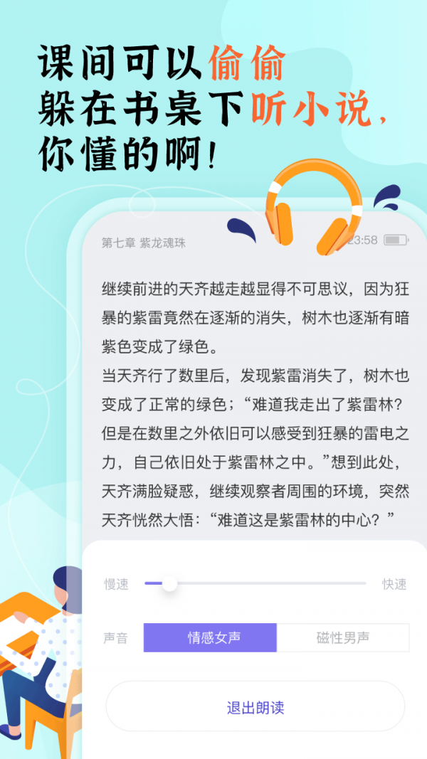 饭团探书最新破解版图3