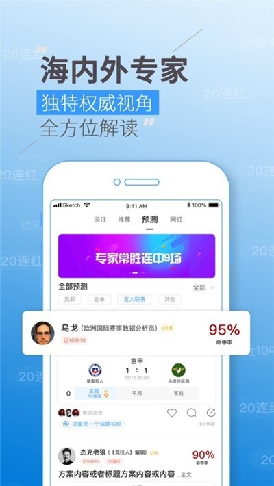 so米直播篮球最新版图4