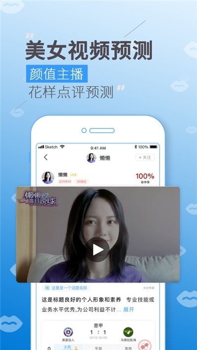 so米直播篮球最新版图1