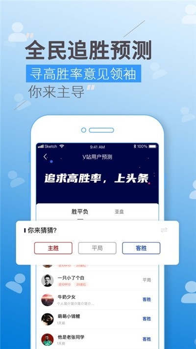 so米直播篮球最新版图3