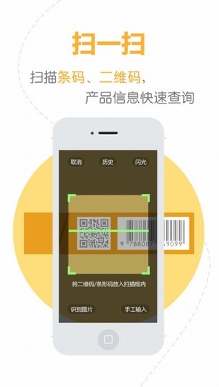 烟悦网app苹果手机版图1