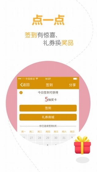 烟悦网app苹果手机版图4