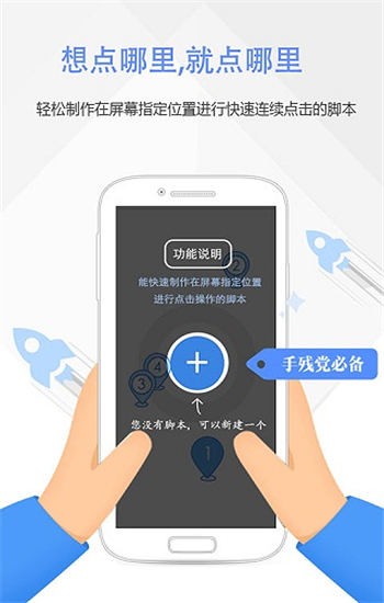 按键精灵免root版图2