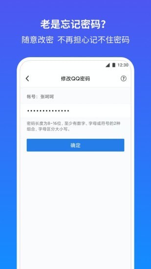 qq安全中心手机版图5