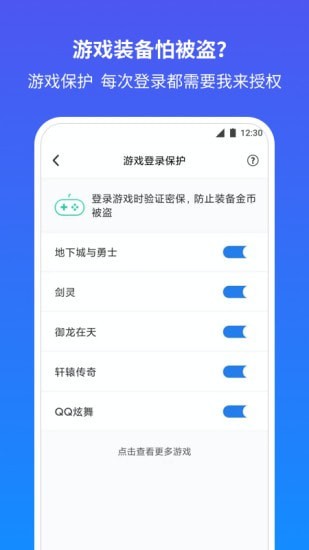 qq安全中心手机版