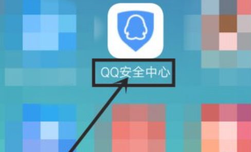 qq安全中心怎么恢复好友？快速找回你的好友