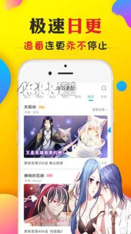 漫画羊漫画最新破解版图1