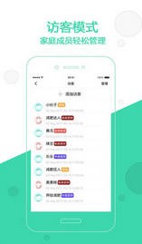 变啦减肥app安卓版图1